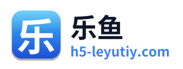 乐鱼